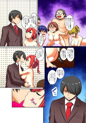 Kutsujoku Fukujuu Gakuen Sseikatsu -Osama no Meirei wa? Zettai…desu… Ch. 1-12 Page #265