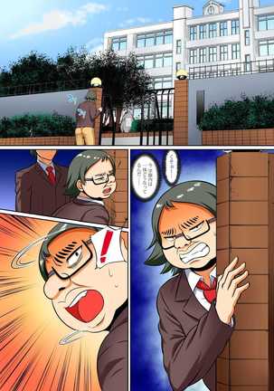 Kutsujoku Fukujuu Gakuen Sseikatsu -Osama no Meirei wa? Zettai…desu… Ch. 1-12 Page #290