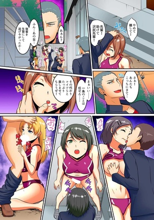 Kutsujoku Fukujuu Gakuen Sseikatsu -Osama no Meirei wa? Zettai…desu… Ch. 1-12 Page #126