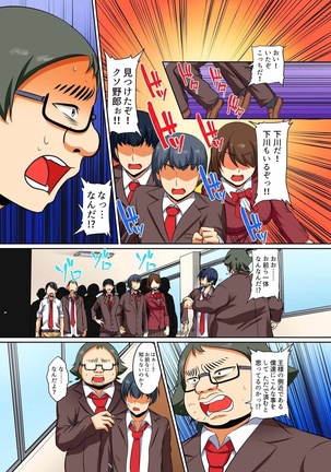 Kutsujoku Fukujuu Gakuen Sseikatsu -Osama no Meirei wa? Zettai…desu… Ch. 1-12 Page #248