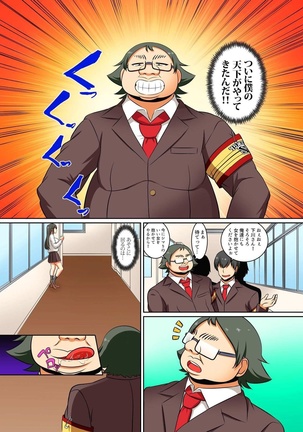 Kutsujoku Fukujuu Gakuen Sseikatsu -Osama no Meirei wa? Zettai…desu… Ch. 1-12 Page #234