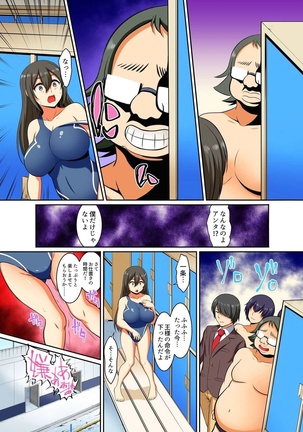 Kutsujoku Fukujuu Gakuen Sseikatsu -Osama no Meirei wa? Zettai…desu… Ch. 1-12 Page #88