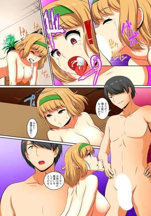 Kutsujoku Fukujuu Gakuen Sseikatsu -Osama no Meirei wa? Zettai…desu… Ch. 1-12 Page #333
