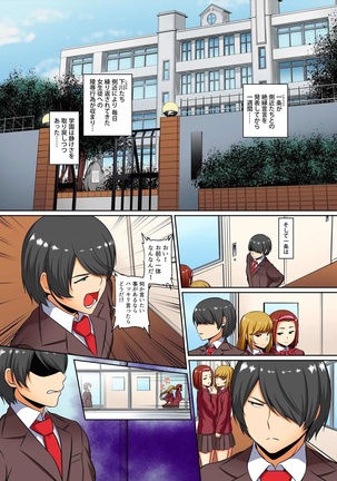 Kutsujoku Fukujuu Gakuen Sseikatsu -Osama no Meirei wa? Zettai…desu… Ch. 1-12 Page #263