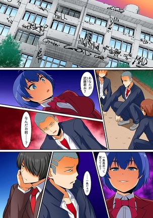 Kutsujoku Fukujuu Gakuen Sseikatsu -Osama no Meirei wa? Zettai…desu… Ch. 1-12 Page #104