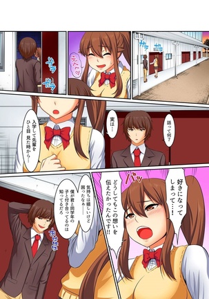 Kutsujoku Fukujuu Gakuen Sseikatsu -Osama no Meirei wa? Zettai…desu… Ch. 1-12 Page #48