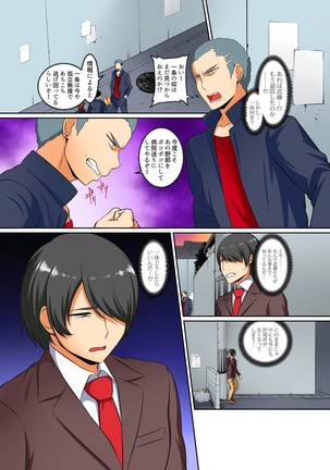 Kutsujoku Fukujuu Gakuen Sseikatsu -Osama no Meirei wa? Zettai…desu… Ch. 1-12 Page #286