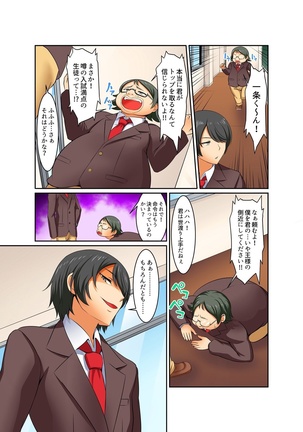 Kutsujoku Fukujuu Gakuen Sseikatsu -Osama no Meirei wa? Zettai…desu… Ch. 1-12 Page #19