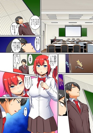Kutsujoku Fukujuu Gakuen Sseikatsu -Osama no Meirei wa? Zettai…desu… Ch. 1-12 Page #196
