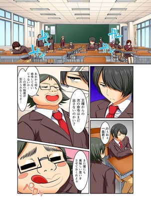 Kutsujoku Fukujuu Gakuen Sseikatsu -Osama no Meirei wa? Zettai…desu… Ch. 1-12 - Page 45