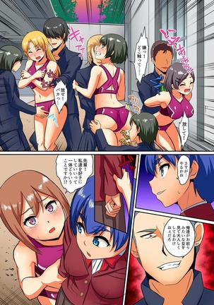 Kutsujoku Fukujuu Gakuen Sseikatsu -Osama no Meirei wa? Zettai…desu… Ch. 1-12 Page #124