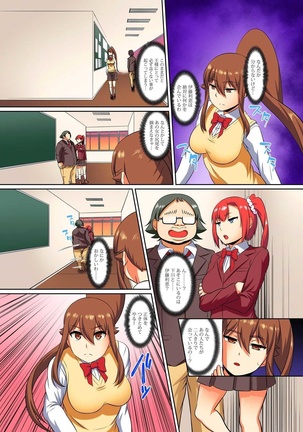 Kutsujoku Fukujuu Gakuen Sseikatsu -Osama no Meirei wa? Zettai…desu… Ch. 1-12 Page #216