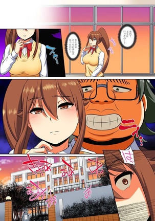 Kutsujoku Fukujuu Gakuen Sseikatsu -Osama no Meirei wa? Zettai…desu… Ch. 1-12 Page #217