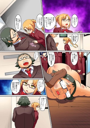 Kutsujoku Fukujuu Gakuen Sseikatsu -Osama no Meirei wa? Zettai…desu… Ch. 1-12 Page #185