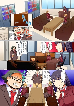 Kutsujoku Fukujuu Gakuen Sseikatsu -Osama no Meirei wa? Zettai…desu… Ch. 1-12 Page #256