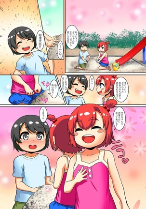 Kutsujoku Fukujuu Gakuen Sseikatsu -Osama no Meirei wa? Zettai…desu… Ch. 1-12 Page #201