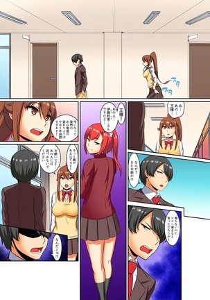 Kutsujoku Fukujuu Gakuen Sseikatsu -Osama no Meirei wa? Zettai…desu… Ch. 1-12 Page #213