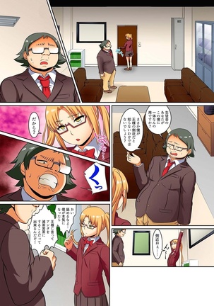 Kutsujoku Fukujuu Gakuen Sseikatsu -Osama no Meirei wa? Zettai…desu… Ch. 1-12 Page #184