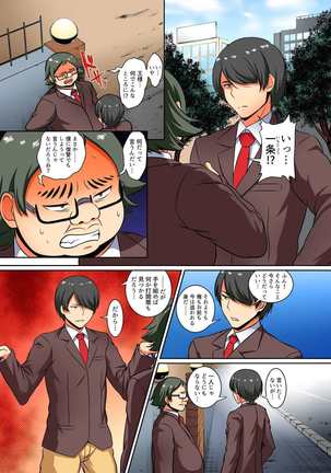Kutsujoku Fukujuu Gakuen Sseikatsu -Osama no Meirei wa? Zettai…desu… Ch. 1-12 Page #291