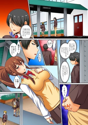 Kutsujoku Fukujuu Gakuen Sseikatsu -Osama no Meirei wa? Zettai…desu… Ch. 1-12 Page #149