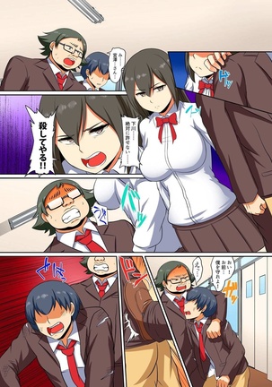 Kutsujoku Fukujuu Gakuen Sseikatsu -Osama no Meirei wa? Zettai…desu… Ch. 1-12 Page #250