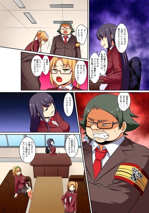 Kutsujoku Fukujuu Gakuen Sseikatsu -Osama no Meirei wa? Zettai…desu… Ch. 1-12 Page #258