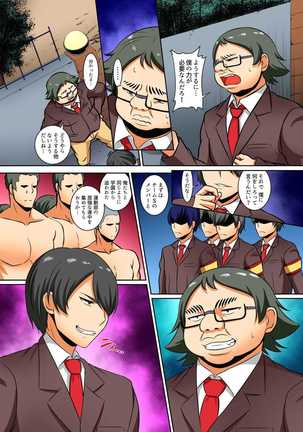 Kutsujoku Fukujuu Gakuen Sseikatsu -Osama no Meirei wa? Zettai…desu… Ch. 1-12 Page #292