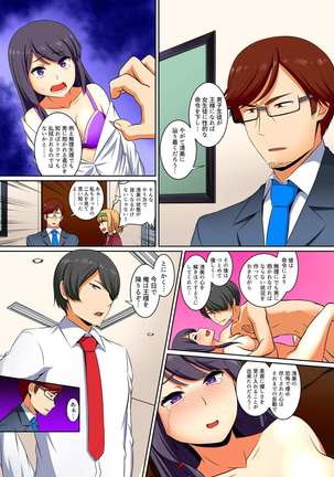 Kutsujoku Fukujuu Gakuen Sseikatsu -Osama no Meirei wa? Zettai…desu… Ch. 1-12 Page #370