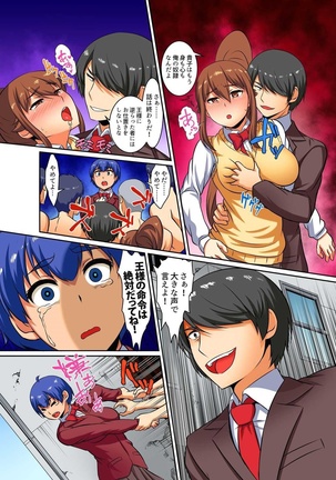 Kutsujoku Fukujuu Gakuen Sseikatsu -Osama no Meirei wa? Zettai…desu… Ch. 1-12 Page #158