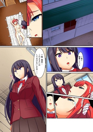 Kutsujoku Fukujuu Gakuen Sseikatsu -Osama no Meirei wa? Zettai…desu… Ch. 1-12 Page #73
