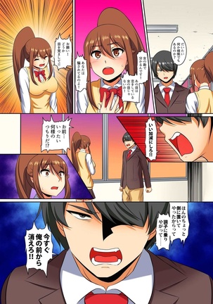 Kutsujoku Fukujuu Gakuen Sseikatsu -Osama no Meirei wa? Zettai…desu… Ch. 1-12 Page #214