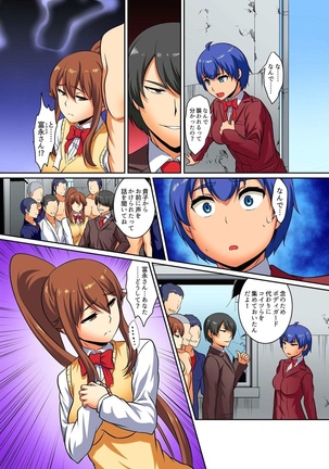 Kutsujoku Fukujuu Gakuen Sseikatsu -Osama no Meirei wa? Zettai…desu… Ch. 1-12 Page #157