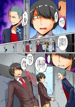 Kutsujoku Fukujuu Gakuen Sseikatsu -Osama no Meirei wa? Zettai…desu… Ch. 1-12 Page #153