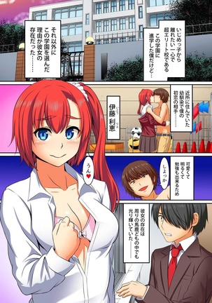Kutsujoku Fukujuu Gakuen Sseikatsu -Osama no Meirei wa? Zettai…desu… Ch. 1-12 Page #42