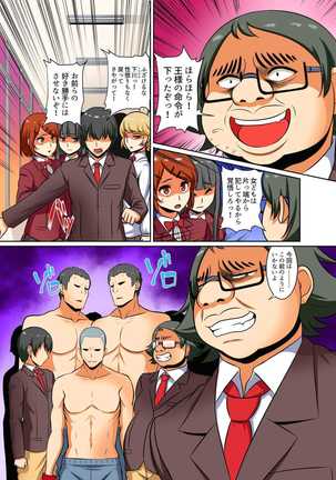 Kutsujoku Fukujuu Gakuen Sseikatsu -Osama no Meirei wa? Zettai…desu… Ch. 1-12 Page #305