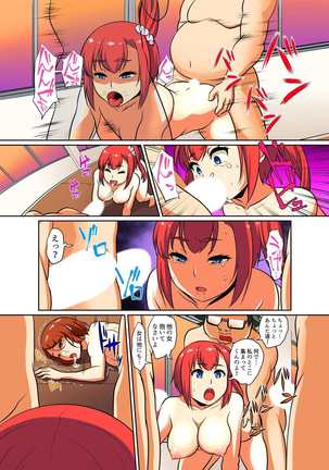 Kutsujoku Fukujuu Gakuen Sseikatsu -Osama no Meirei wa? Zettai…desu… Ch. 1-12 Page #314