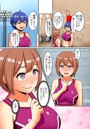 Kutsujoku Fukujuu Gakuen Sseikatsu -Osama no Meirei wa? Zettai…desu… Ch. 1-12 Page #110