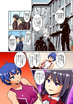 Kutsujoku Fukujuu Gakuen Sseikatsu -Osama no Meirei wa? Zettai…desu… Ch. 1-12 Page #117