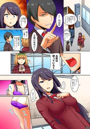 Kutsujoku Fukujuu Gakuen Sseikatsu -Osama no Meirei wa? Zettai…desu… Ch. 1-12 Page #353