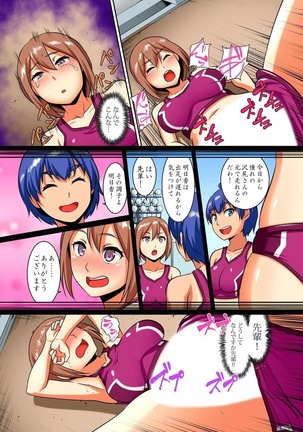 Kutsujoku Fukujuu Gakuen Sseikatsu -Osama no Meirei wa? Zettai…desu… Ch. 1-12 Page #131