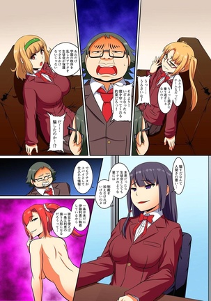 Kutsujoku Fukujuu Gakuen Sseikatsu -Osama no Meirei wa? Zettai…desu… Ch. 1-12 Page #257