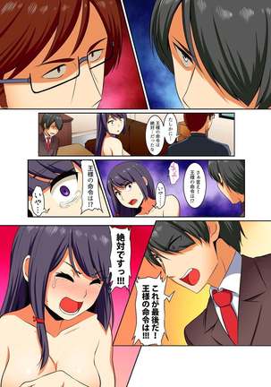 Kutsujoku Fukujuu Gakuen Sseikatsu -Osama no Meirei wa? Zettai…desu… Ch. 1-12 Page #355