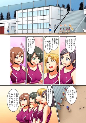 Kutsujoku Fukujuu Gakuen Sseikatsu -Osama no Meirei wa? Zettai…desu… Ch. 1-12 Page #108