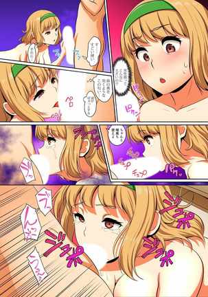 Kutsujoku Fukujuu Gakuen Sseikatsu -Osama no Meirei wa? Zettai…desu… Ch. 1-12 Page #332
