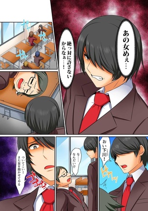 Kutsujoku Fukujuu Gakuen Sseikatsu -Osama no Meirei wa? Zettai…desu… Ch. 1-12 Page #59