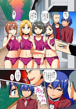 Kutsujoku Fukujuu Gakuen Sseikatsu -Osama no Meirei wa? Zettai…desu… Ch. 1-12 Page #123