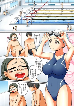 Kutsujoku Fukujuu Gakuen Sseikatsu -Osama no Meirei wa? Zettai…desu… Ch. 1-12 Page #82