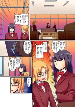 Kutsujoku Fukujuu Gakuen Sseikatsu -Osama no Meirei wa? Zettai…desu… Ch. 1-12 Page #272