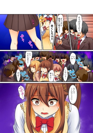 Kutsujoku Fukujuu Gakuen Sseikatsu -Osama no Meirei wa? Zettai…desu… Ch. 1-12 Page #21