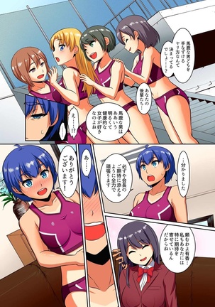 Kutsujoku Fukujuu Gakuen Sseikatsu -Osama no Meirei wa? Zettai…desu… Ch. 1-12 Page #118